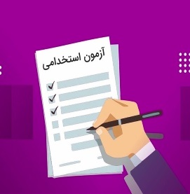 دانلود PDF سوالات و پاسخ نامه آزمون استخدامي بانک ملت سال 1398