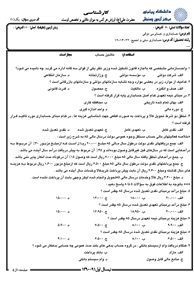 دانلود نمونه سوالات حل شده درس کارآفريني آموزشي